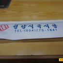 청강숯불식당 이미지