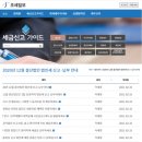 고성세무회계사무소 이미지