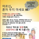 맘편한재가복지센터 이미지