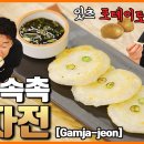 전
