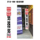 대구 영어 학원 간판 천갈이, 시트지 시공 후기