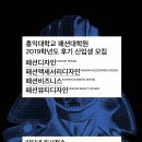 패션 대학원 정보 공유해여 이미지