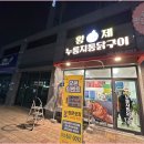 황제누룽지통닭 - 안성시 고무다리길 32 | 황제누룽지통닭
