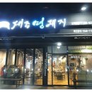 조치원읍 침산리 드림사우나