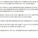 충북*****운송사업협동조합 이미지