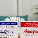 허니플러스 이미지