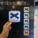 명인등심 이미지