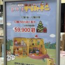 크리스마스선물 추천 먼작귀 푸딩하우스 내돈내산 솔직 후기