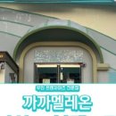 까까멜레온 이미지