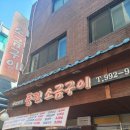 풍진소금구이