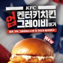 그레이비