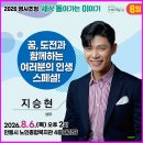 안동 출신 배우 지승현 안동에 옵니다- ＜8월 명사초청 강연 배우 지승현＞ 이미지