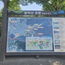 함박공원 입구 이미지