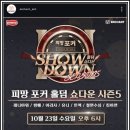 광땡PC | 대다수의 스트리머 방송이나 유튜브 게재시에 올라오는 섯다와 포커의 정체 JPG.