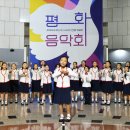 마크 피터슨 교수 -한국 현대사-전쟁기념관-월드비전 합창단 ‘평화음악회’ 이미지