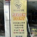 위드유안경원