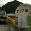 마전령 이미지