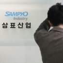 삼강산업㈜ 이미지