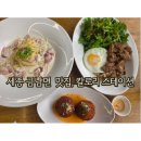 태능회관 | 세종맛집 ㅣ 소담동 보람동 단체 모임 양식 맛집, 칼로리 스테이션
