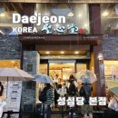 대전사라다 본점 | 대전 성심당 본점 후기 빵종류 샌드위치정거장 총정리