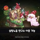 쿠키연구소