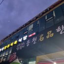 웅천식육