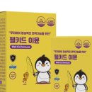 더블유비면역연구소