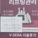 미샤인 - 창원시 성산구 | 창원 대방동 에스테틱 '미샤인', 등관리 기기관리 후기