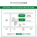 범미르부부한의원대전유성 이미지