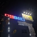 하이디모텔 이미지