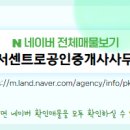 두산센트럴공인중개사사무소 이미지