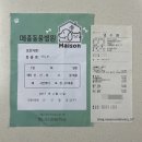 포인핸드 건강검진 50% 할인 혜택 후기｜메종동물병원