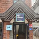 다다 스터디룸 홍대점