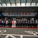 대청병원 이미지