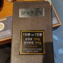 흑돼지삼백식당군산수송점 이미지