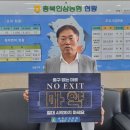 충북인삼협동조합