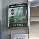 디원골프연습장
