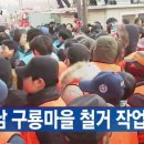 구룡마을마을회관 이미지