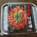 안경주헤어 | 개미집 낙곱새 밀키트 추천 집에서도 캠핑처럼 즐기는 매콤한 맛