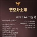 법무법인로웰 이미지