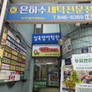 은하수세탁소 이미지