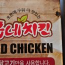바사삭치킨 이미지