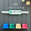 카페정거장 | 포항 스페이스워크 카페 스페이스정거장, 내돈내산 솔직후기