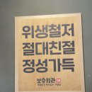향정 | 서울 강남 : 압구정로데오 국밥 맛집 보승회관 압구정로데오점 향정수육 먹고 온 후기