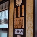 이솔라 식당 이미지