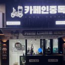 광주 용봉동 전대상대 카페인중독 와플 후기