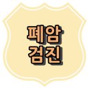 의료법인남촌의료재단시화병원 이미지