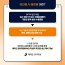안산고잔에이닷영어학원 이미지