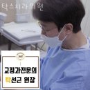 탁스치과의원 이미지