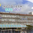 대구효명초등학교 이미지